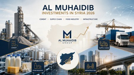 استثمارات مجموعة المهيدب في سوريا 2026  من الإسمنت وسلاسل الإمداد إلى الصناعات الغذائية والبنية التحتية